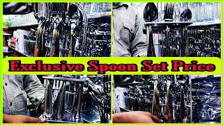 আকর্ষণীয় রাজকীয় ডিজাইনের চামচ সেট | Best Quality Spoon set | Spoon set price in Bangladesh 2022