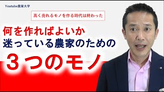 何を作ればいいですか？3つのポイント