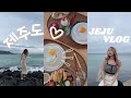 jeju island travel vlog: cafe hopping (aewol, hyeopjae), innisfree cafe, osulloc tea museum 제주도 브이로그