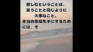 【偉人・有名人】名言集めました。 #恋愛 ＃失恋#癒し #名言  #名言集 #幸せ #偉人 #言葉 #占い #恋愛相談 #言葉 ＃人生＃仕事＃スポーツ