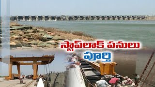 Stop Lock Gate Works Completed | After Crest Gate Damaged | in Pulichintala Project