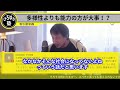 【ひろゆき】多様性が必要か！？実は●●な会社の方が業績は絶対良いです！綺麗ごとは幻想か！？【 hiroyuki ひろゆき 切り抜き 性格 思考法 論破 】