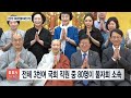 bbs뉴스 천우정 국회직원불자회장