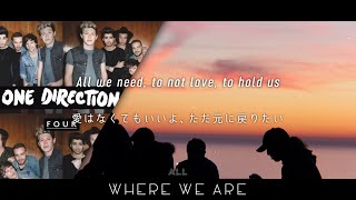 [和訳] One Direction - Where We Are (Unreleased)