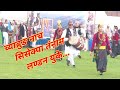 **New Limbu Chyabrung Nach** [केलाङ/सिसेक्पा तङ्नाम] Kelang/Sisekpa Tangnam/Greater London Team.