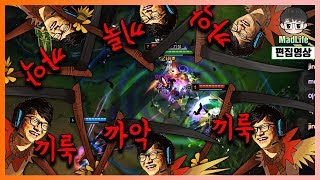 [LOL] 매라 피들스틱 - 연패의 늪에서 고른 '그 챔프!' 6렙이 되는 순간 지옥이 펼쳐진다!