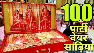 सूरत के सबसे बड़े मैन्यूफैक्चरर | Surat saree wholesale market | Saree Latest design