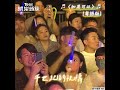 等7年！韋禮安香港開唱 〈女孩〉＋粵語〈如果可以〉｜tvbs娛樂頭條@tvbsforfun