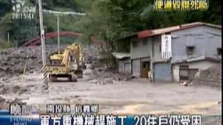 2009-10-06公視晚間新聞(南投縣 信義鄉神木村爆發土石流 居民冒險返家)