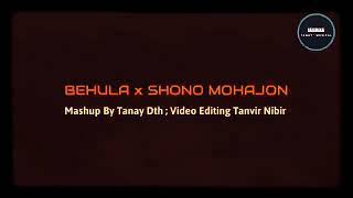 Behula X Shono Mohajon MASHUP (Rock Version REMIX) SHUNNO | DJ Tanay Dth | VDJ Tanvir Nibir