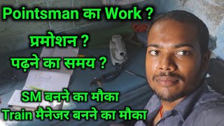 Railway pointsman ka kya kam hota hai | railway pointsman salary | pointsman promotion kab hota hai