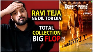 Big Flop - Khiladi Box Office Collection | Ravi Teja Khiladi Worldwide Collection | Khiladi Movie