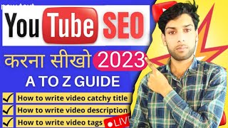 Youtube video ka SEO करना सीखे (step by step) How to Rank youtube video 2023