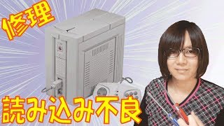 【修理】読み込み不良故障のNEC PC-FX 分解・修理方法【ジャンク】