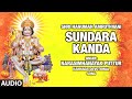 Sundara Kanda- Narasimhanayak Puttur |Audio| Surinder Kohli,H. Hanumanthachar | Bhakti Sagar Kannada