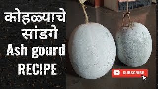 Ashgourd recipe | कोहळ्याचे साबुदाणा वापरून सांडगे | कोहळा पासून सांडगे #youtube #viral