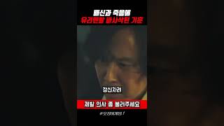 유리멘탈 바사삭된 성기훈