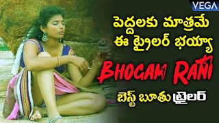 Bhogam Rani Movie Official Trailer || 2020 Latest Telugu Trailers || #BhogamRaniTrailer