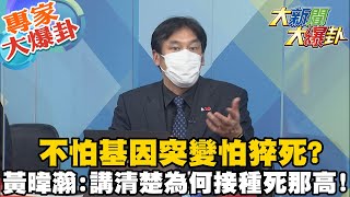 【大新聞大爆卦】小英\