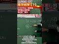 高校物理 原子物理【７】トリチウム 放射線と放射能β崩壊 放射性同位体 授業 ver2