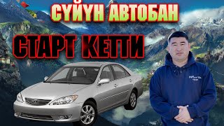 🥳БИЗ ЖАНЫСЫН БАШТАДЫК ДОСТОР🥳