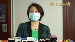 民建聯李慧琼：不考慮退選內會主席選舉 做法令民主派達政治目的