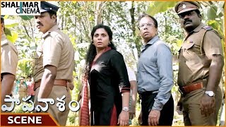Papanasam Movie || Asha Sarath Shocked On Seeing Pig Body In Pit || Kamal Haasan, Gautami