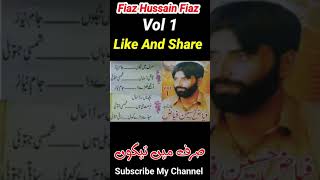 Sirf Main Tekon Part 6 Fiaz Hussain Fiaz Vol 1 #ForYou #ViralVideo #latestsaraikipunjabisong2024