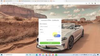 สอนทำโปรเจคphp ระบบเช่ารถ ระบบยืมคืนรถ ระบบจองรถ แจ้งเตือนผ่าน Line php mysql bootstrap