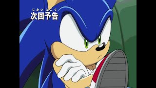 Sonic X (JP) - All Next Episode Previews