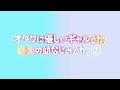 アニメ ゴムは必須？ 閲覧注意 音量注意 視聴注意