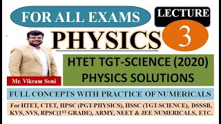 HTET TGT-SCIENCE 2020 PHYSICS SOLUTIONS LECTURE -03