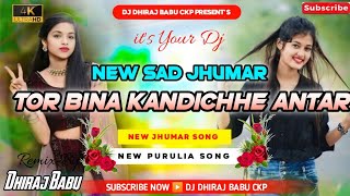 New Kudmali Jhumar Song !! New Jhumar Song !! Tor Bina Kandichhe Antar !! Kudmali Jhumar Song 2025