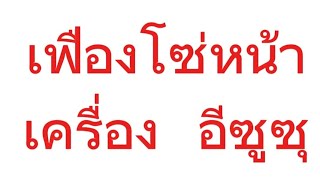 เฟืองโซ่อีซูซุดีแมก4jk1  How to put sprockets and chain isuzu d-max 4jk1, easy