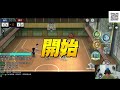 【live直播】半夜打球囉~ro又回到全身 10囉~｜灌籃高手slamdunk｜ 灌籃高手slamdunk 巔峰賽 粉絲場 武藤遊戲 ro仙境傳說 愛如初見