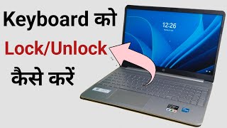 How to Lock Keyboard | Laptop ki keyboard Lock kaise kare | Unlock Laptop keyboard