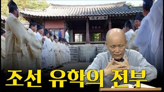 [계사전 #23] 동방사상의 원형, 일음일양지위도! 한번은 음이 되었다가 한번은 양이 되는~ [도올김용옥]