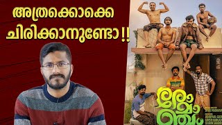 Romancham Movie Analysis And Explanation | Movie Review |  Mallu Analyst