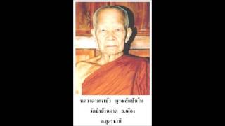 หลวงตามหาบัว-พิจารณาทุกขเวทนาในวาระสุดท้าย