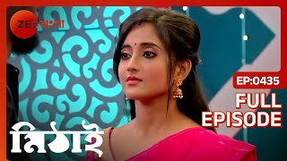 মোচার বোরার ঝাল বানানোর পরিকল্পনা Mithai এর | Mithai | Full Ep. 435 | ZEE Bangla