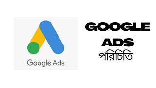 1. Introduction To Google Ads | Complete Google Ads Course in Bangla  | Google Ads Bangla Tutorial