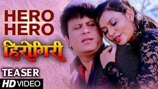 Hero Hero - TEASER VIDEO | Pakki Herogiri Film Song | Arvind Kumar | Rakhi | Rajasthani Love Song