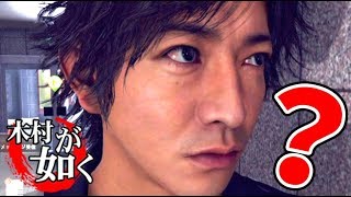 あれ、終わったはずでは・・・！？【JUDGE EYES】＃51