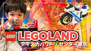 【寒い日は屋内型テーマパークで遊ぶ】レゴランド・ディスカバリーセンター東京でアトラクションに乗って山盛りのレゴブロックで遊んできた