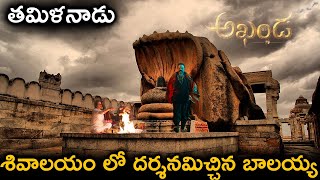 #AKHANDA | Balakrishna Boyapati Srinu Akhanda Movie Climax Scene Shoot | Tamilnadu In Old Temple |