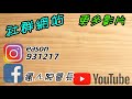 《瘋人院會長》王國紀元 第99集 屠盟打o t