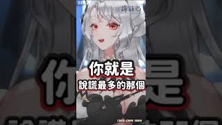 【情人節ASMR精華】每個都要打屁股【Leliea Ch. 】#shorts #ASMR #情人節 #vtuber #hkvtuber #香港vtuber #leliea