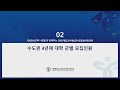 교사용 2025 정시 중위권 학생 지도 분석 및 전략① 수도권 4년제 대학 분석 및 전략