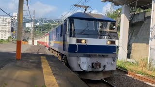 【たわたし提供】【1501F 川崎車両所出場甲種輸送】JR貨物EF210形344号機+京急新1000形1501F(6B)が警笛を4発鳴らして熱海駅を通過するシーン(8860レ~9860レ~9597レ)