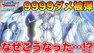 【DQMSL】新討伐キャラなのにどうしてこうなった…!?【ダイの大冒険】